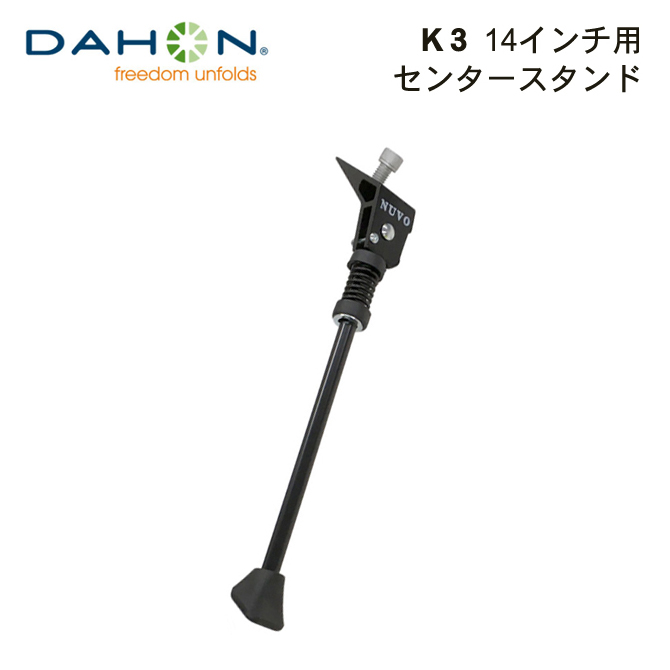 DAHON K3 スタンド - ミニベロ (小径車) 専門店 Flamebike 渋谷店