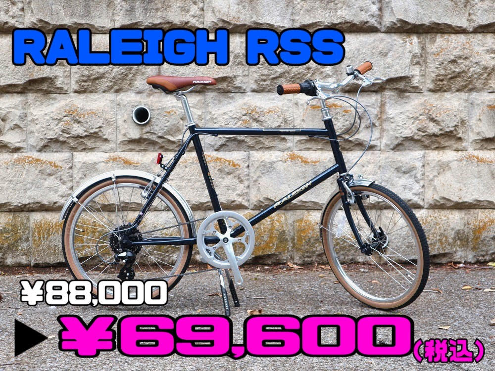 RALEIGH / RSS RSW / アガトブルー（ラレー/アールエスエス アールエスダブリュー） - ミニベロ (小径車) 専門店  Flamebike 渋谷店