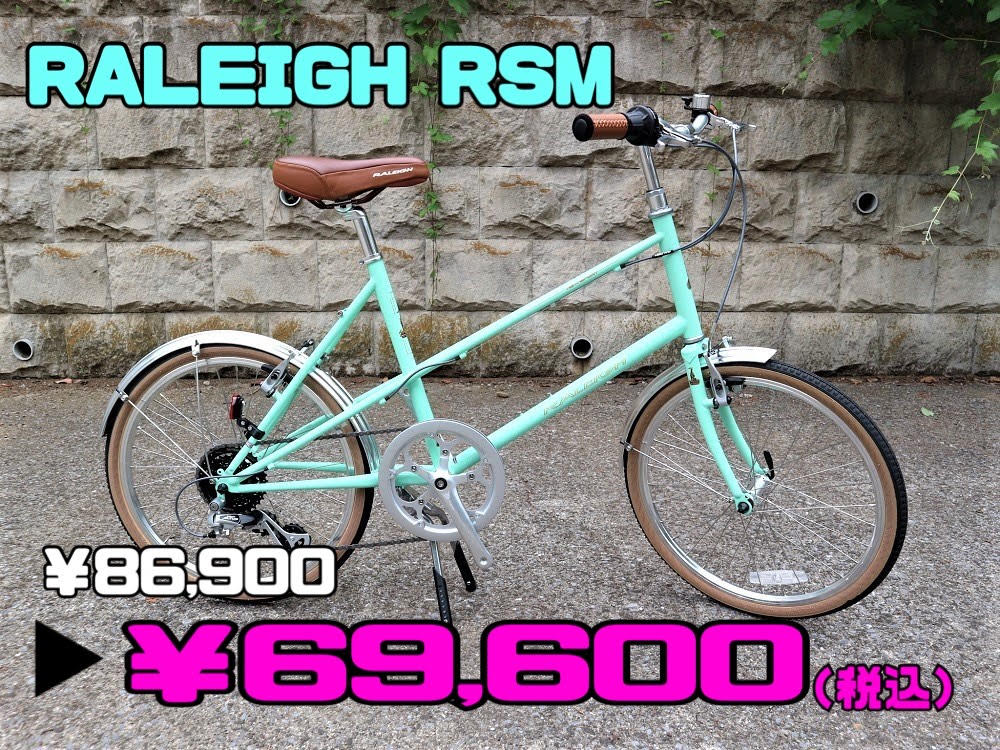 RALEIGH / RSM / ペイルターコイズ（ラレー/アールエスエム） - ミニベロ (小径車) 専門店 Flamebike 渋谷店