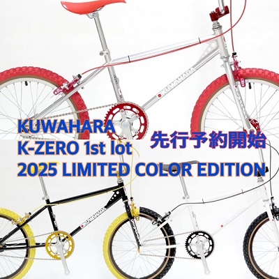 特別先行予約開始 KUWAHARA K-ZERO 1st lot 2025 LIMITED COLOR EDITION