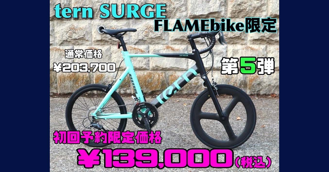 ミニベロ (小径車) 専門店 Flamebike 渋谷店 - 渋谷と原宿の真ん中に 