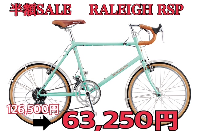 ラレー　RSP 460mm RALEIGH RSP ラレー　ミニベロ 楽天市場】大感謝セール RALEIGH ラレー RSP RSW SPECIAL RSW