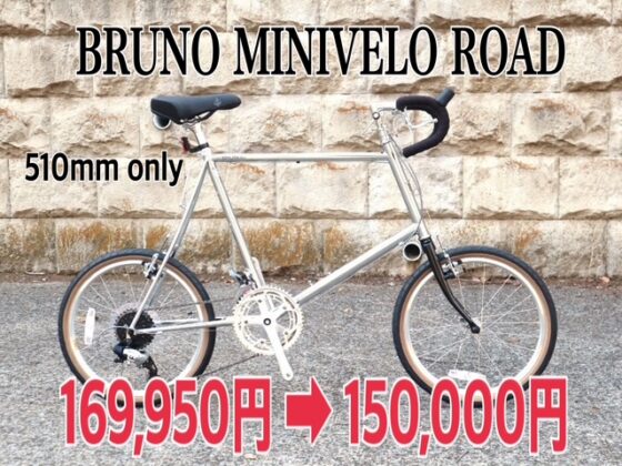 BRUNO MINIVELO ROAD　クロームメッキ　