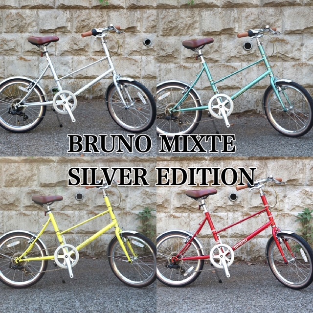 美品　ブルーノ　ミニベロ 24FW-MIXTE-SLV-ED-1-300x200.jpg