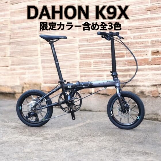 DAHON　K9X　ケーナインクロス　