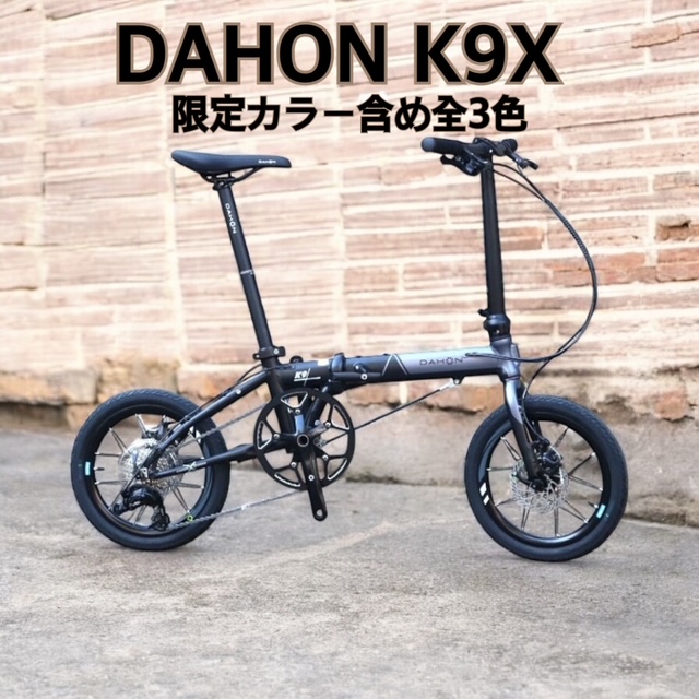 DAHON K9X ケーナインクロス - ミニベロ (小径車) 専門店 Flamebike 渋谷店