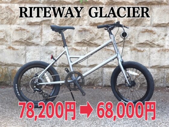 RITEWAY / GLACIER / マットグレー（ライトウェイ/グレイシア/マットグレー）