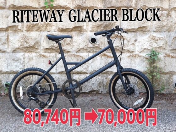 RITEWAY / GLACIER BLOCK / MATTE BLACK （ライトウェイ/グレイシアブロック/マットブラック）