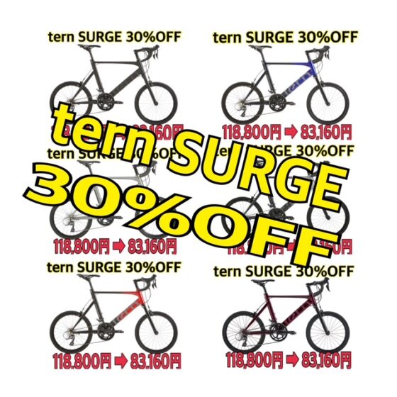 価格日本一！！　tern SURGE　30％OFF