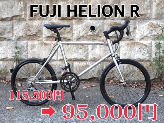 FUJI HELION R　Steel Silver