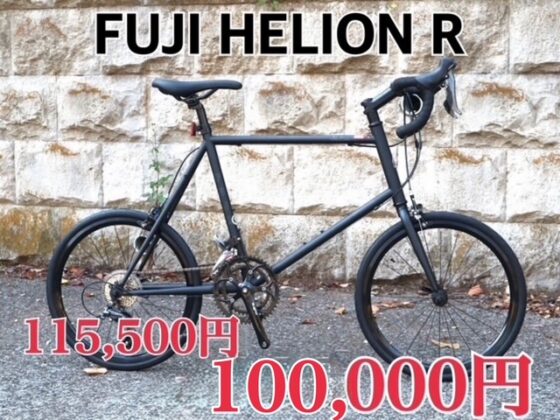 FUJI HELION R　Matte Black