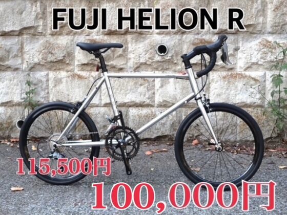 FUJI HELION R　Steel Silver