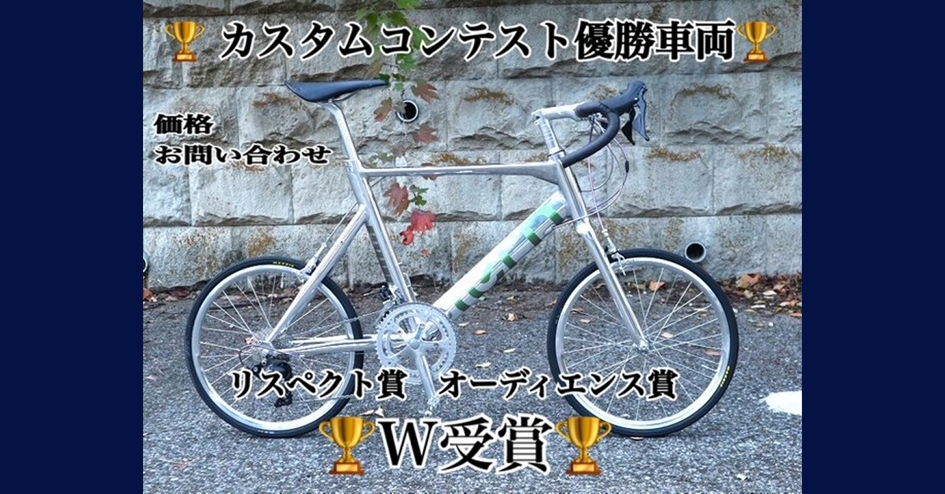 カスタムコンテスト優勝車両