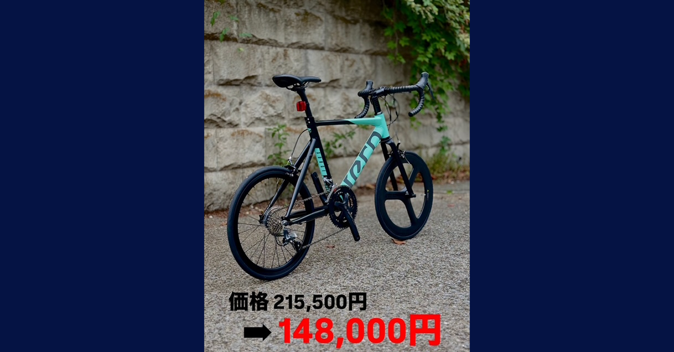 価格 215500円→148000円