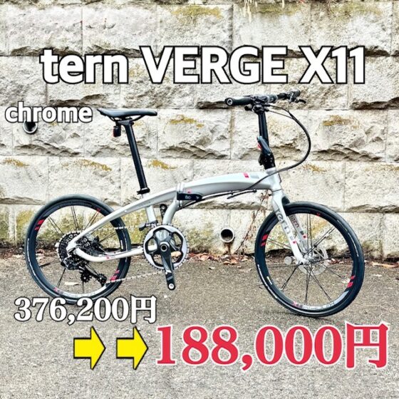 激安 大特価 アウトレット tern VERGE X11