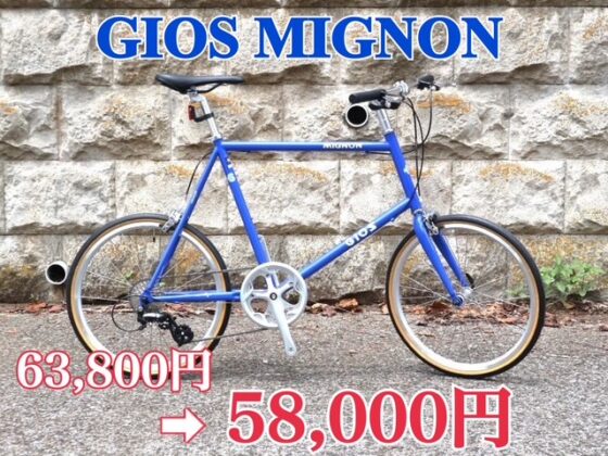 GIOS　NEW MIGNON