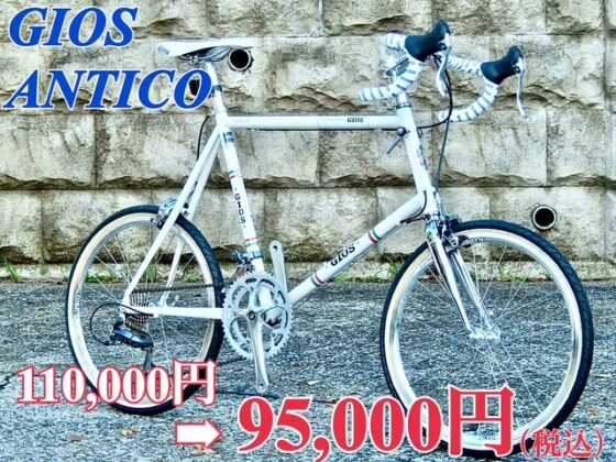 GIOS　ANTICO　2026年モデル　WHITE